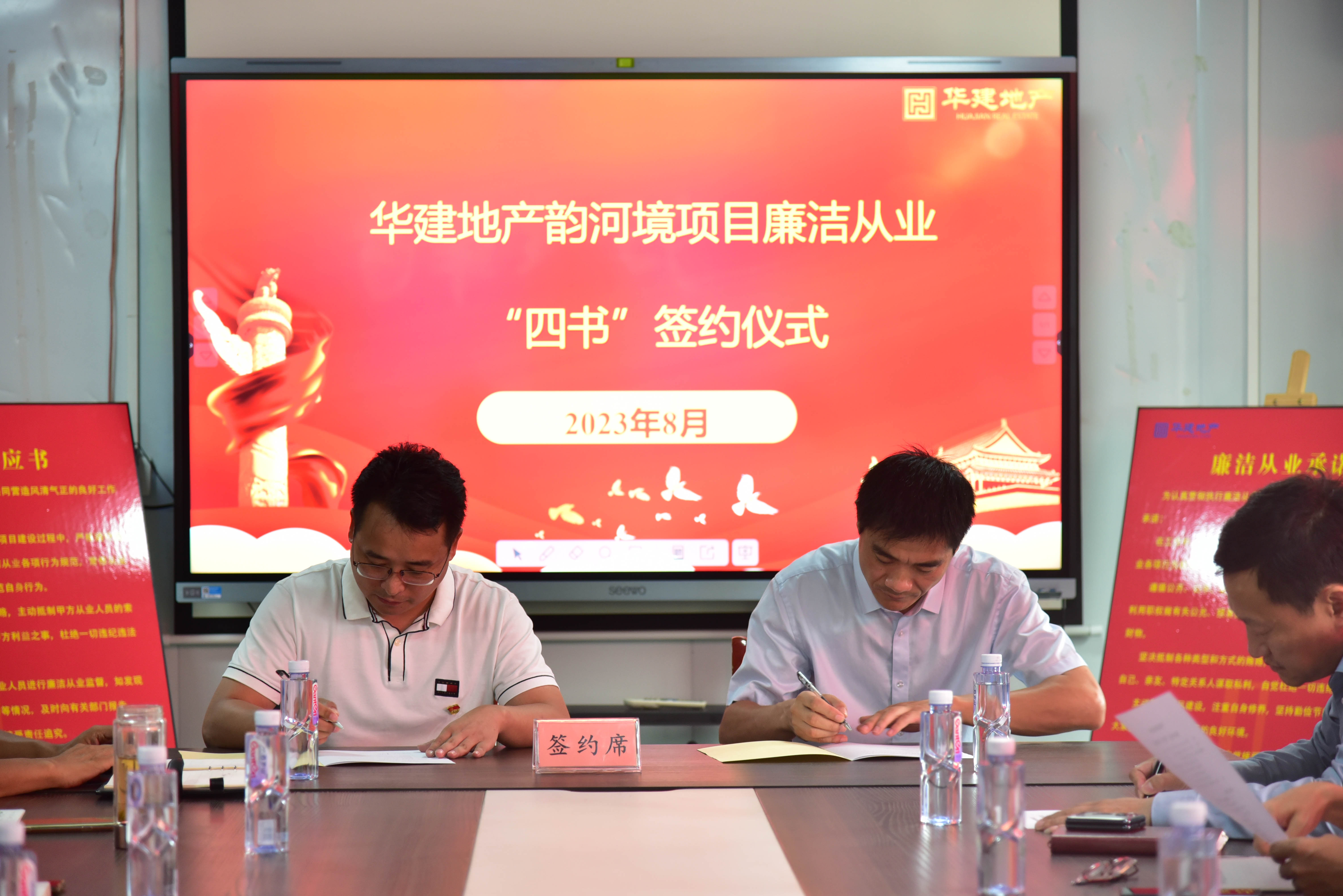 1693789865239460.jpg 四書簽約2.jpg